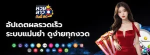 ซื้อ หวย ลาว 10 บาท ได้ เท่า ไหร่